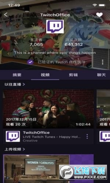 twitchֱappٷ2025̽ȷv25.5.1ͼ2