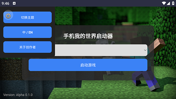 CubeLauncher°0.2.0ͼ3