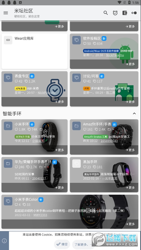 ̳wearӦÿ2025°v2.7.1ٷͼ2