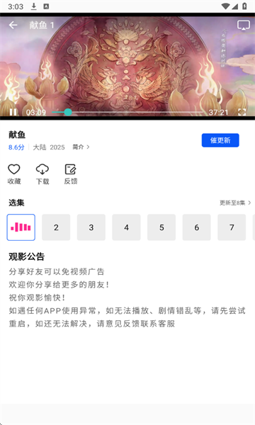 ƵVIPȥ1.0.0ͼ1