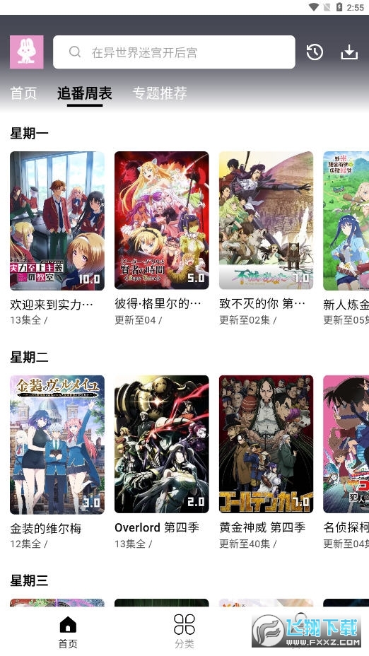 MuteFunapp޹Ѱ2025°汾v3.5.0׿ͼ1