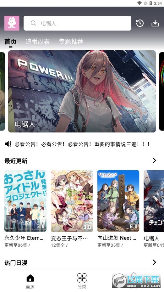 MuteFunapp޹Ѱ2025°汾v3.5.0׿ͼ0