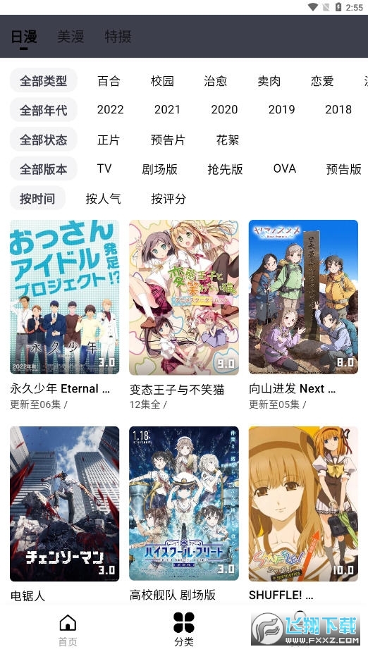 MuteFunapp޹Ѱ2025°汾v3.5.0׿ͼ2