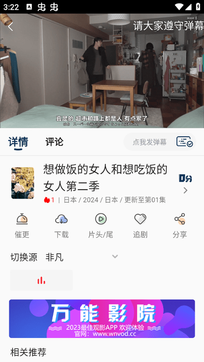 ӰԺappٷ2.8.9ͼ3