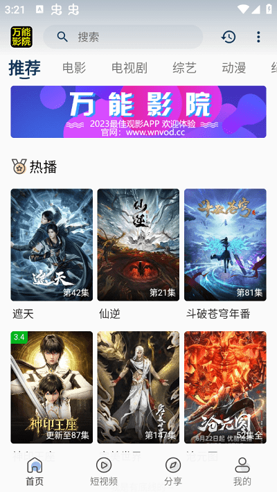 ӰԺappٷ2.8.9ͼ2