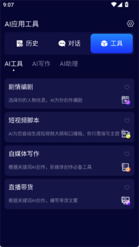 百川AI智能app免费下载官方安卓版- 百川AI智能app免费下载官方安卓版-