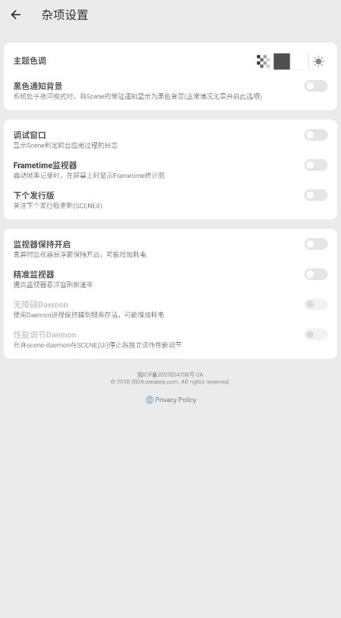 Scene8ٷv8.3.7׿ͼ3