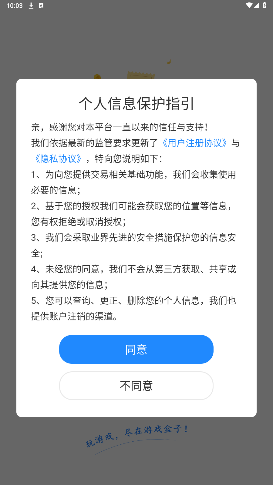 Ϸӹٷ9.8.3׿ͼ2
