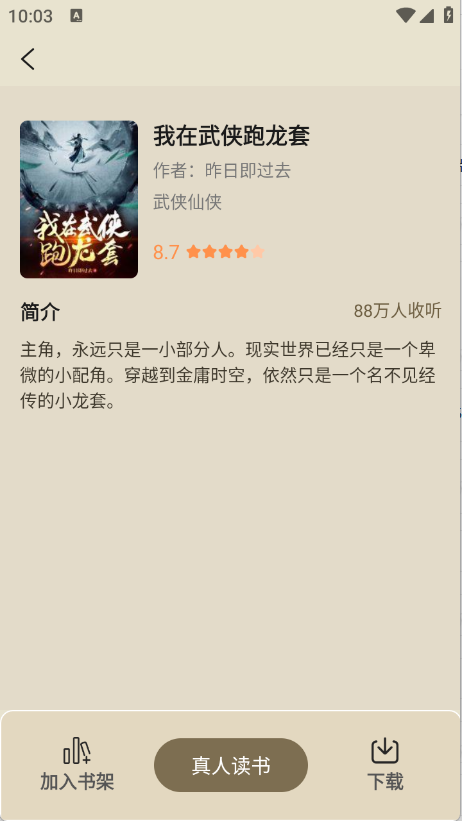 ճ°汾2025v1.0.0׿ͼ0