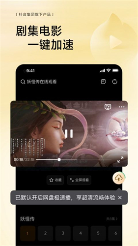 Ӱذװٷv13.4.0׿ͼ2