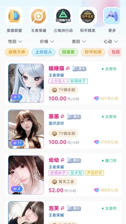 ˣ鿪1.0.1ٷͼ3