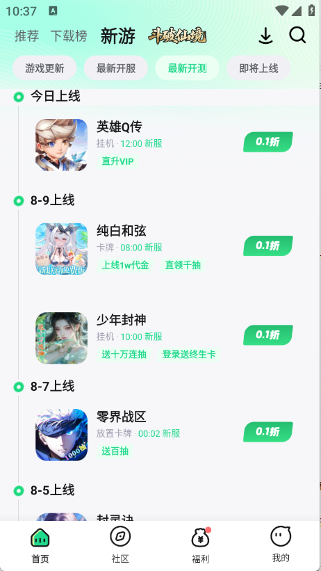 μappٷ5.2.1׿ͼ1