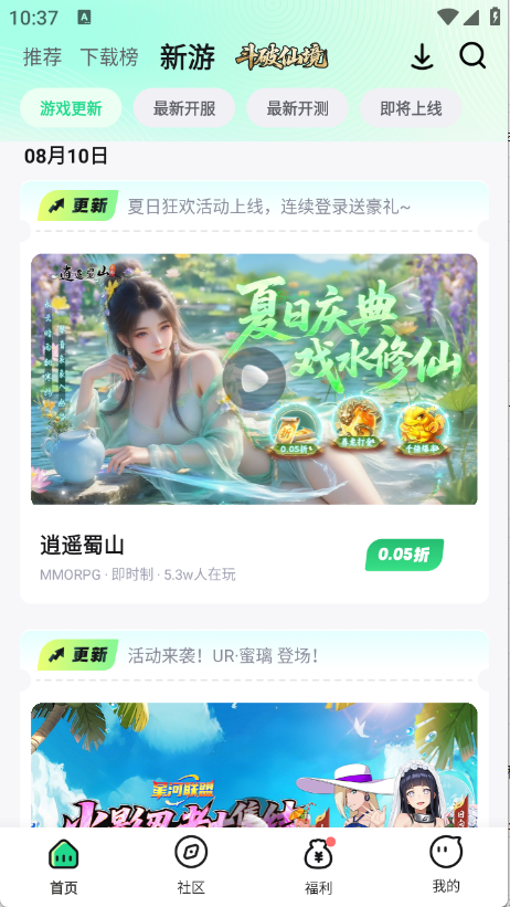 μappٷ5.2.1׿ͼ2