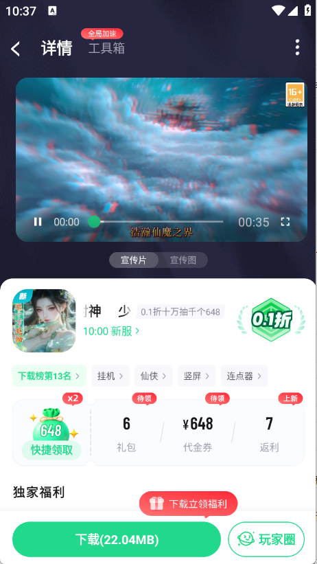 μappٷ5.2.1׿ͼ3