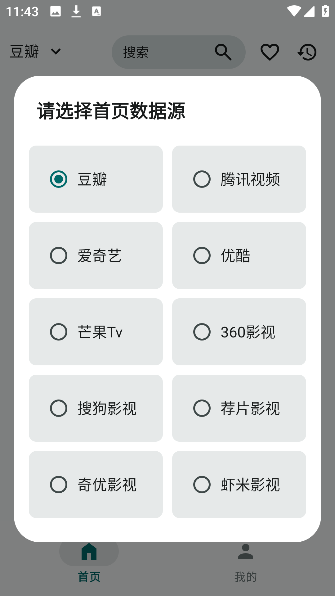 xmboxӰ°3.0.5׿ͼ0