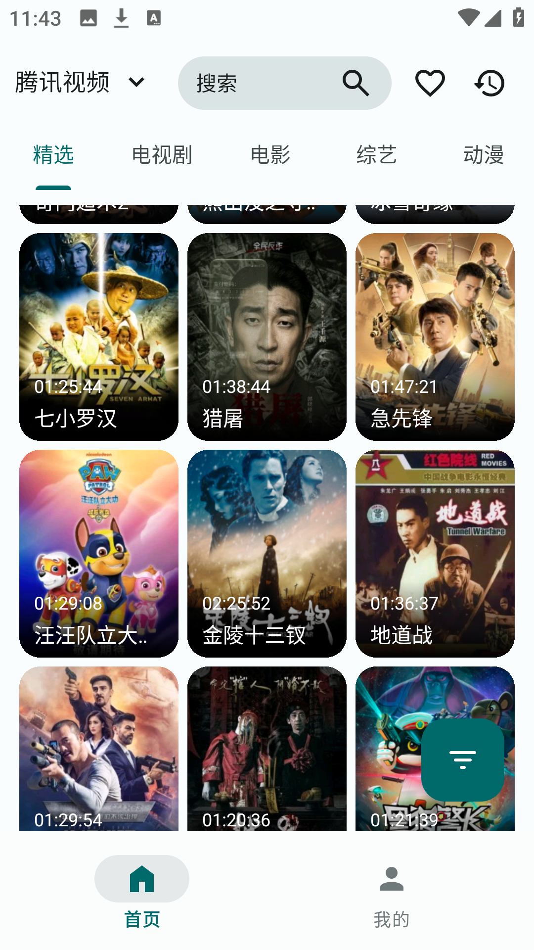 xmboxӰ°3.0.5׿ͼ3