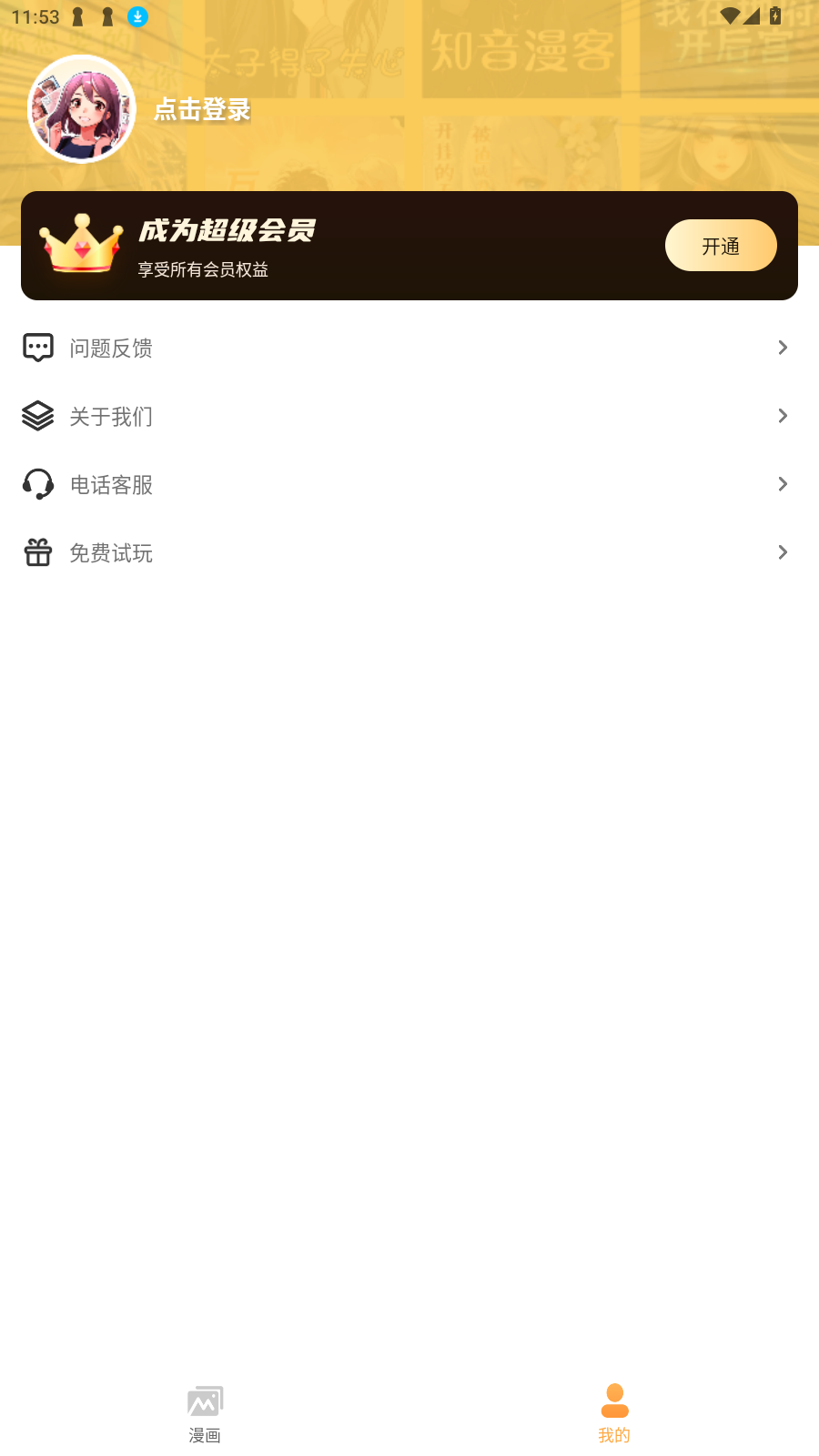 XiuXiu2025°v7.1׿ͼ2