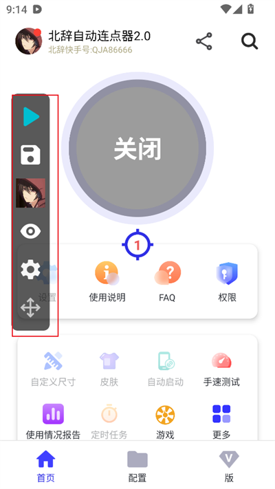 Զ2.0°汾v2.0ͼ0