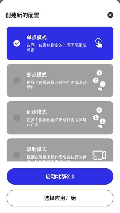 Զ2.0°汾v2.0ͼ2