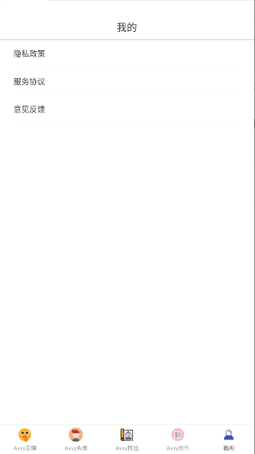 avvy°1.0.1׿ͼ0