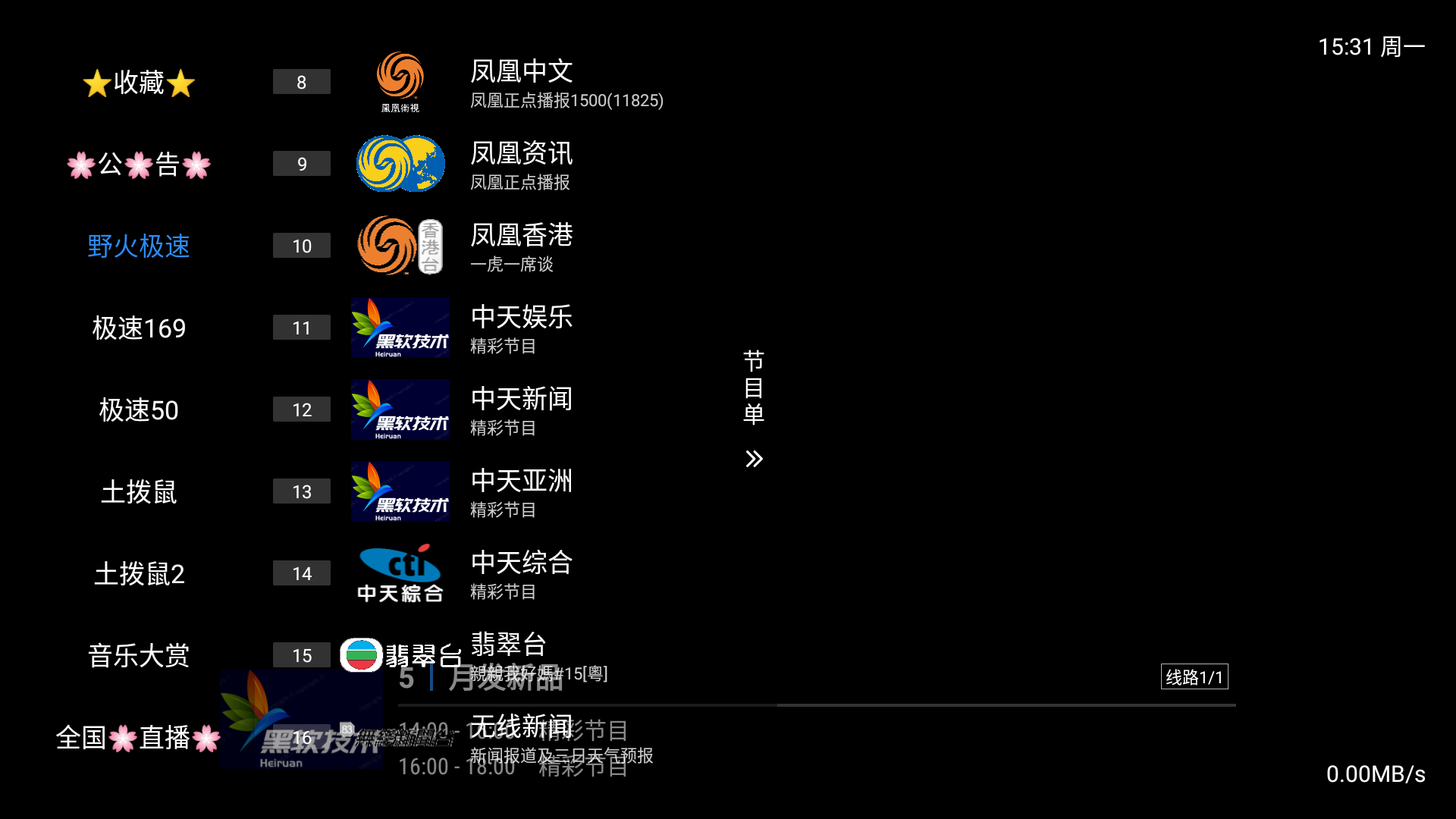 tvӺ°1.3.2beta.20240922_2135Ѱͼ1