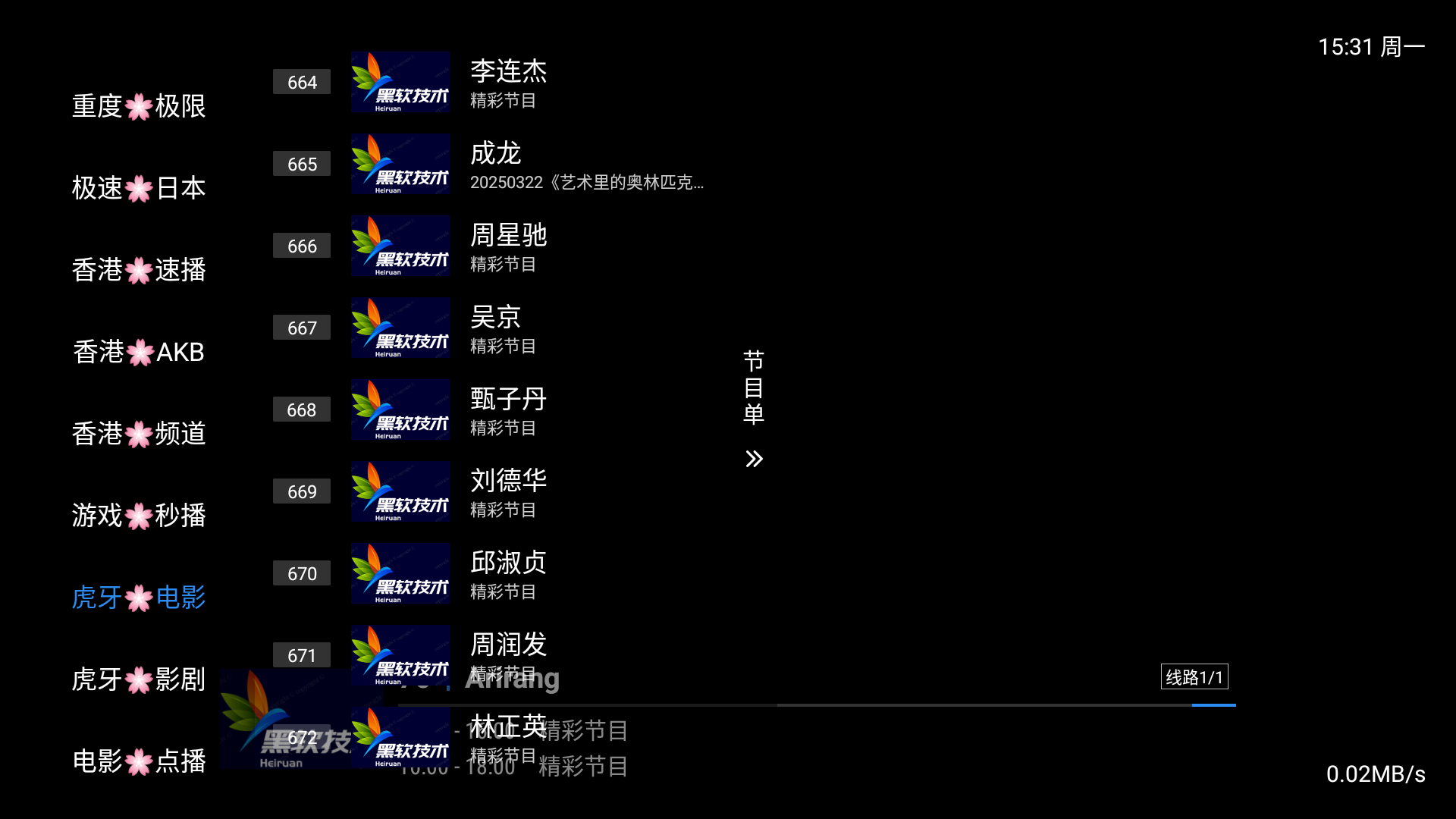 tvӺ°1.3.2beta.20240922_2135Ѱͼ0