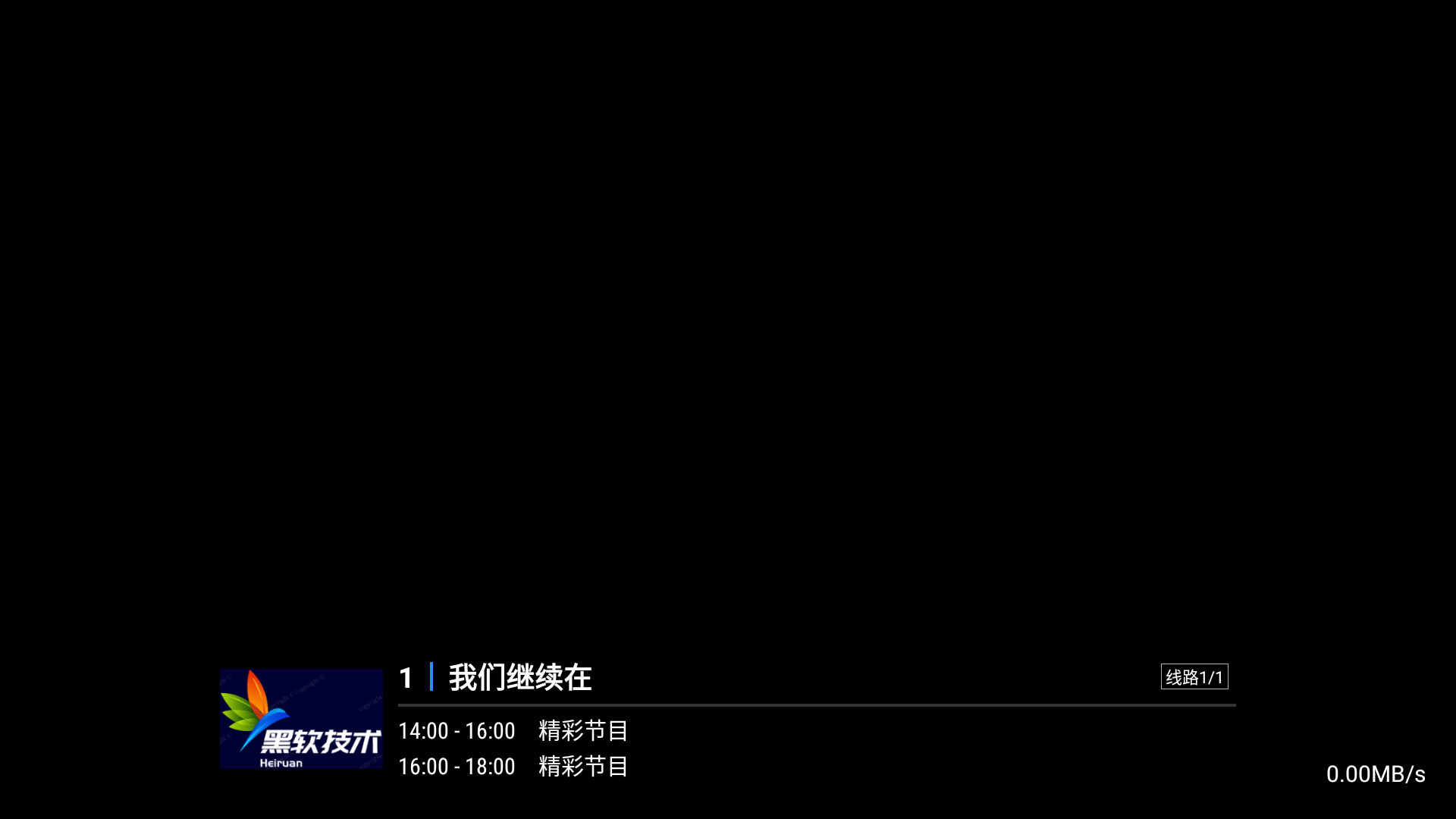 tvӺ°1.3.2beta.20240922_2135Ѱͼ2