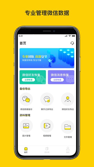 ΢ݻָʦרҵapp1.3.139ͼ2