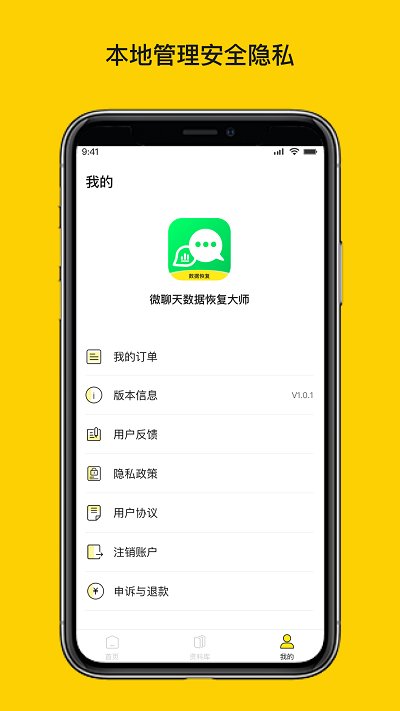 ΢ݻָʦרҵapp1.3.139ͼ0