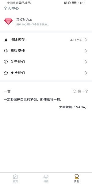 TV°v1.1.6׿ͼ1