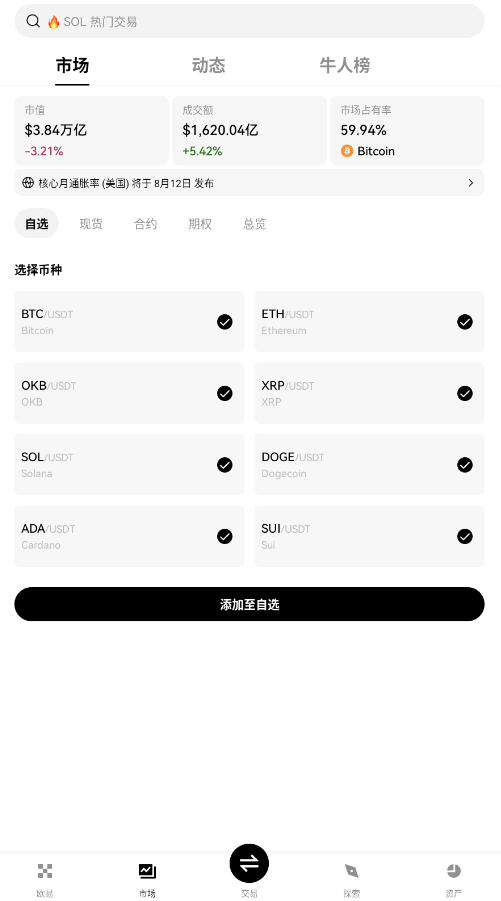 okxⷨҽv6.130.0ͼ3