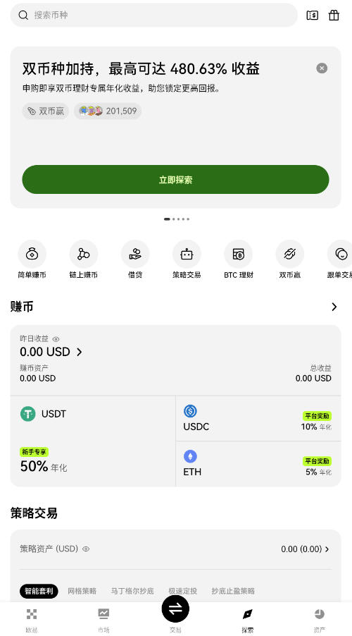 okxⷨҽv6.130.0ͼ2