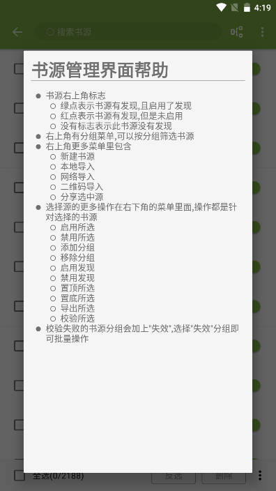 ԴĶappѰ1.1.1003׿ͼ2