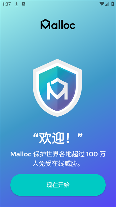 Malloc͵ȫapp2024.12.190ͼ1