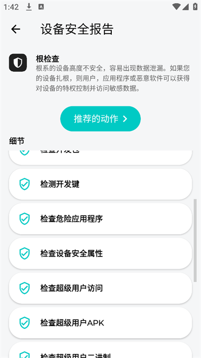 Malloc͵ȫapp2024.12.190ͼ2