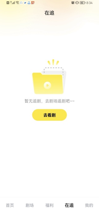 Ӿ糡appֻ°2.1.2׿ͼ3