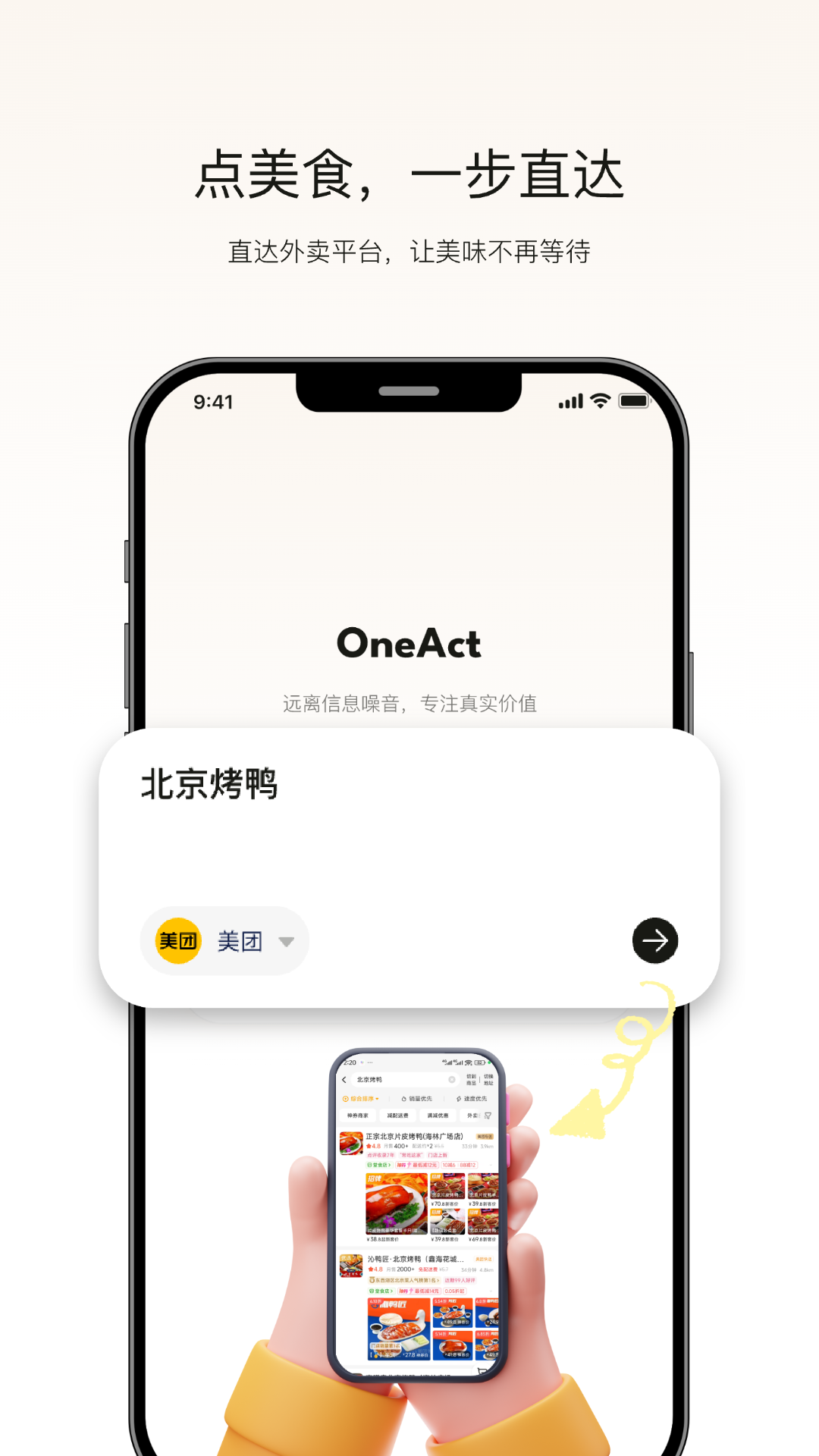 OneActٷapp׿1.0.15ͼ0