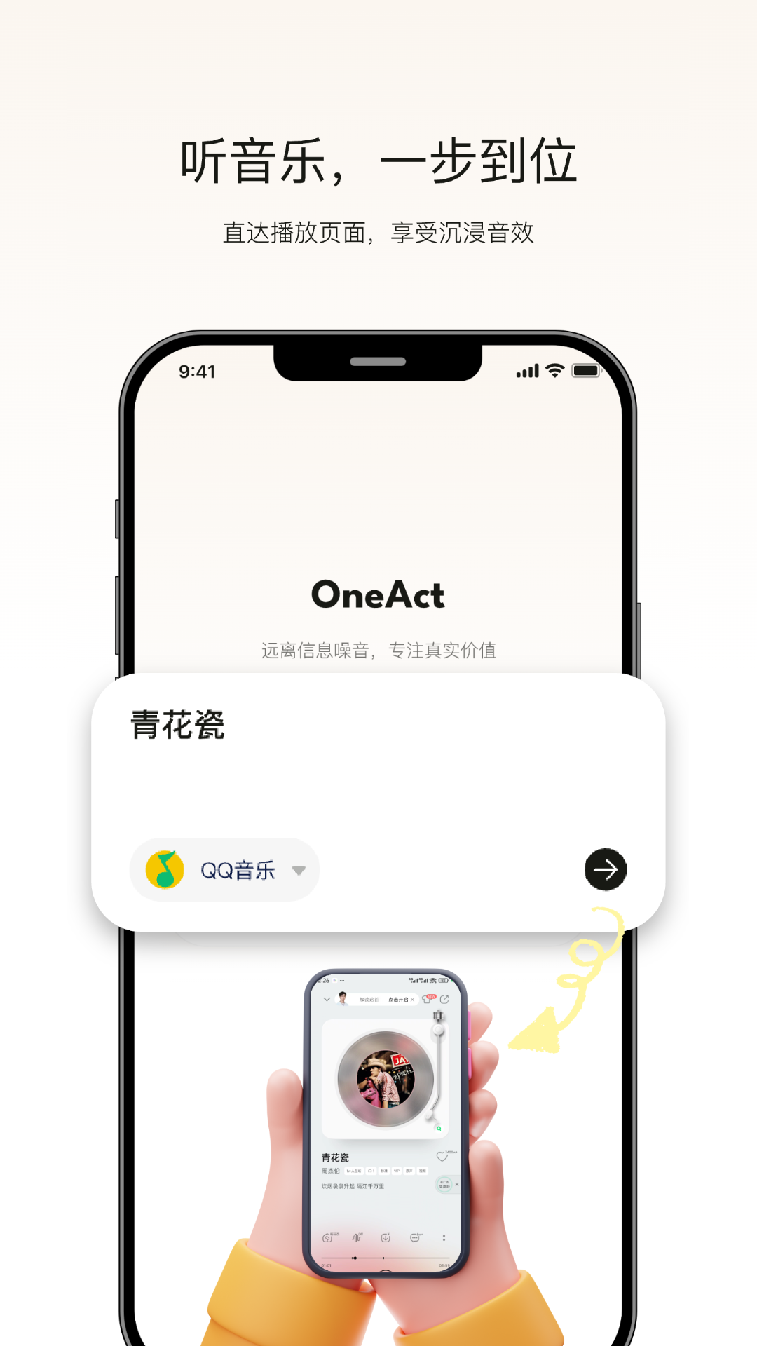 OneActٷapp׿1.0.15ͼ2