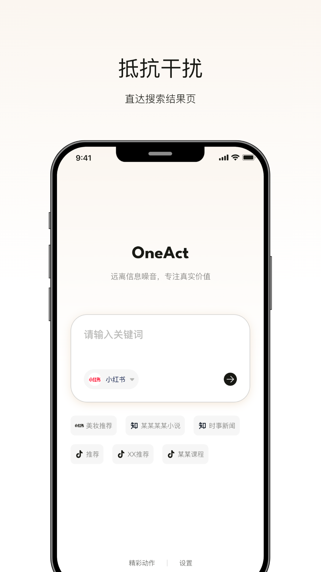 OneActٷapp׿1.0.15ͼ1