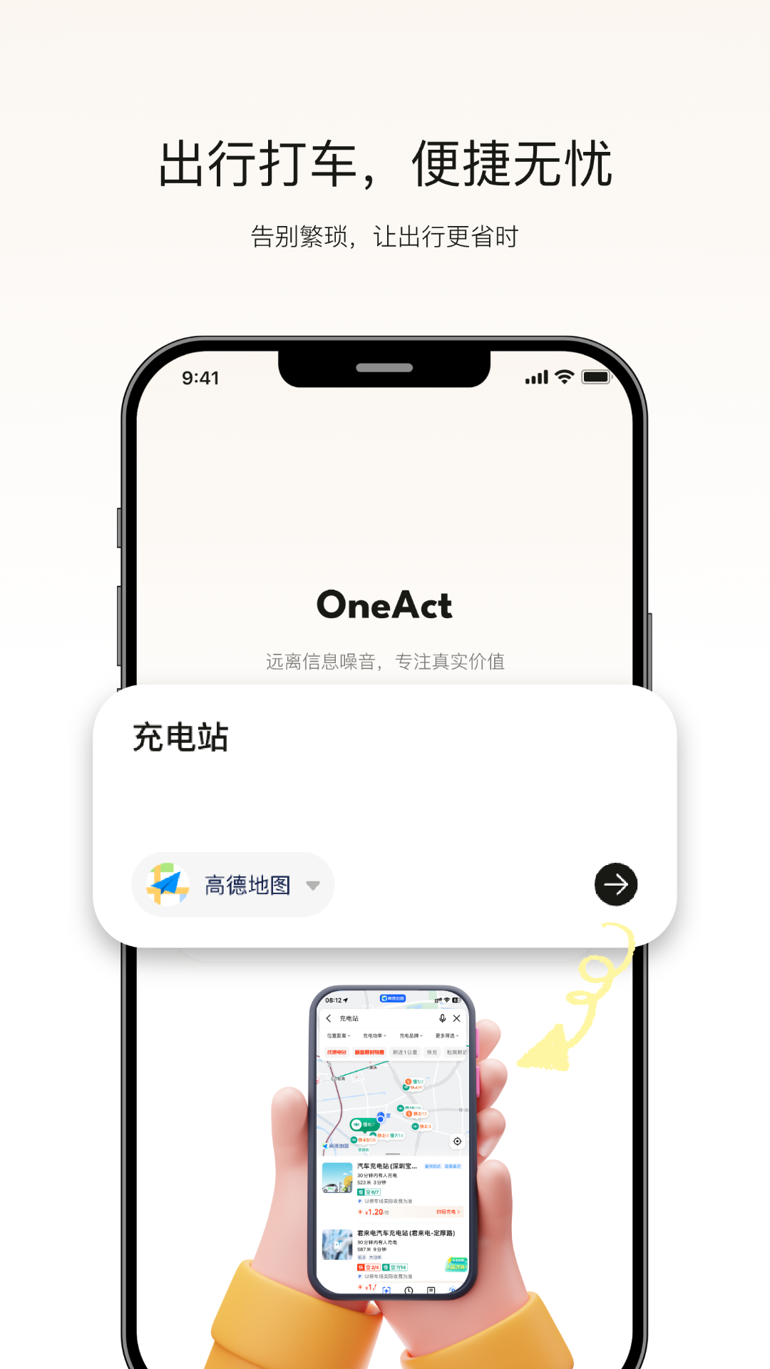 OneActٷapp׿1.0.15ͼ3