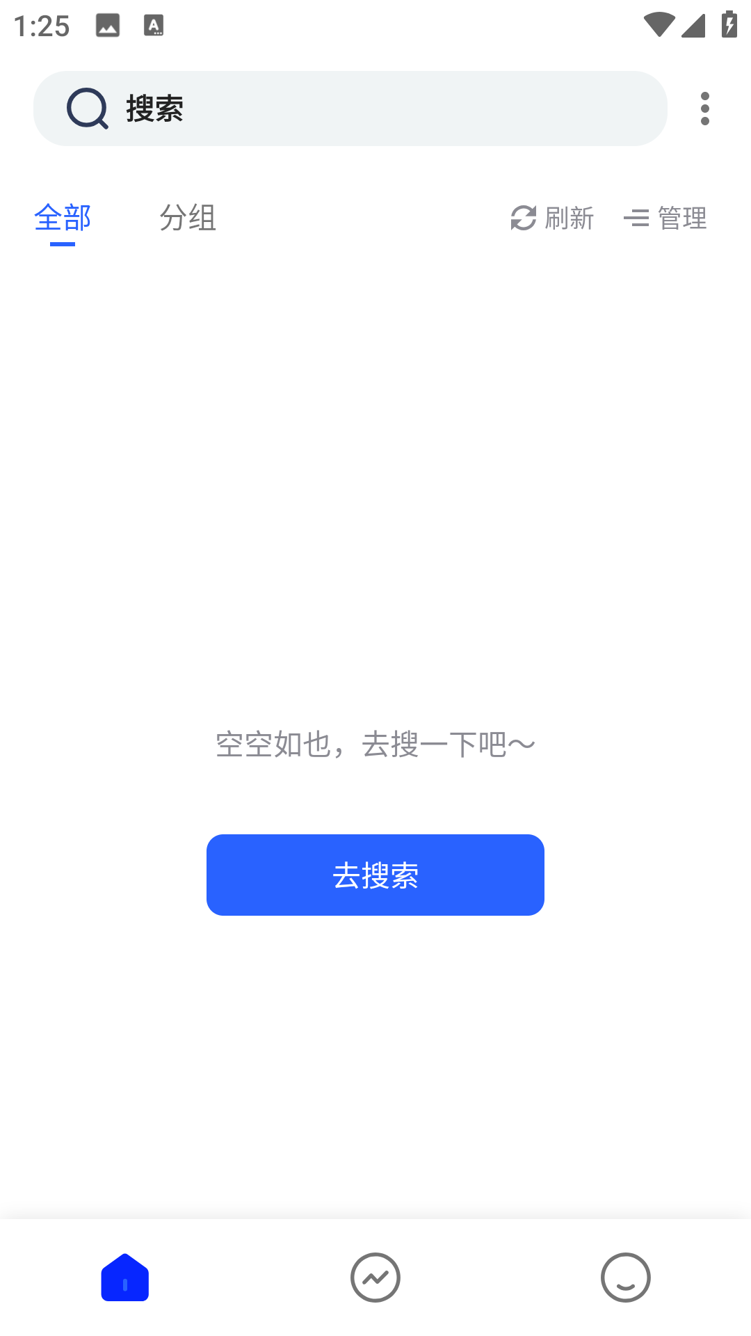 С˵Ѱapp2025ٷ汾1.3.4ͼ0