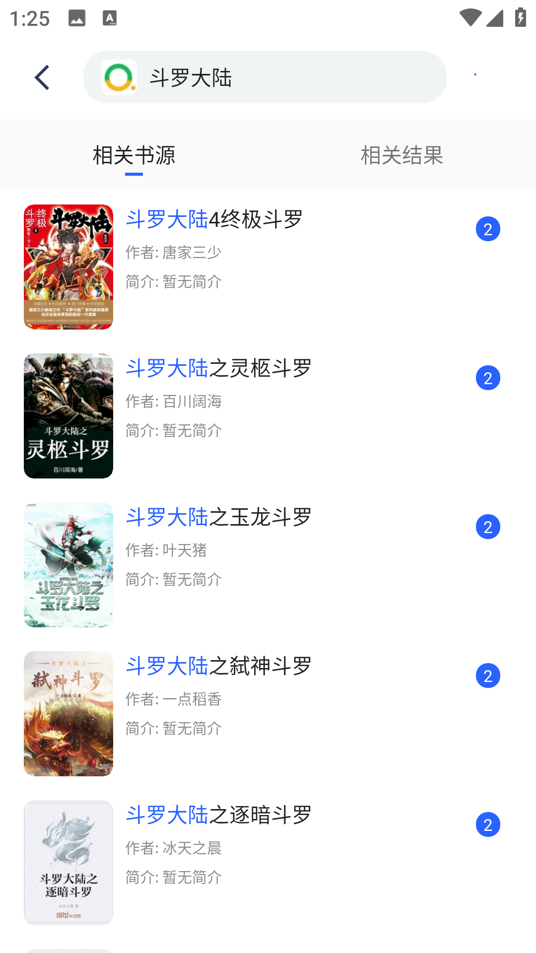 С˵Ѱapp2025ٷ汾1.3.4ͼ2