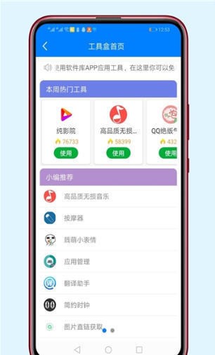 app׿Ѱv1.0.0ֻͼ2