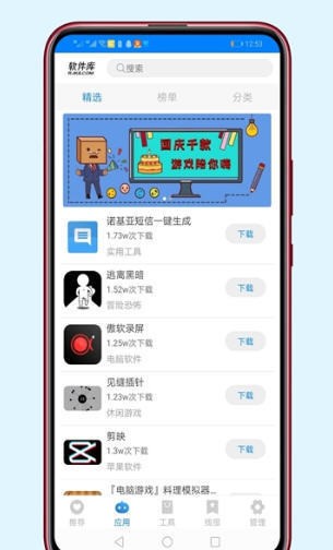 app׿Ѱv1.0.0ֻͼ3