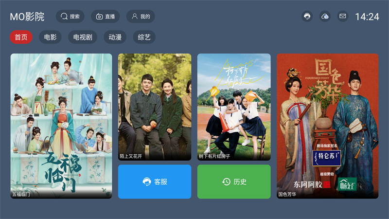 MOӰԺTV°汾2.1.2ͼ0