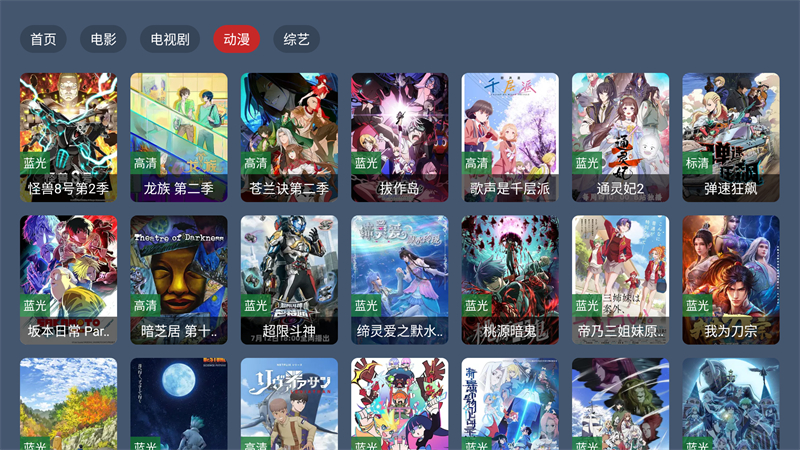 MOӰԺTV°汾2.1.2ͼ2