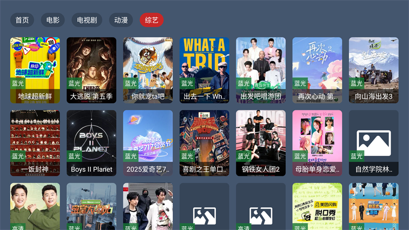 MOӰԺTV°汾2.1.2ͼ1