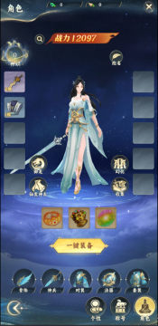 凡人修仙传:星海飞驰手机苹果版 凡人修仙传:星海飞驰手机苹果版