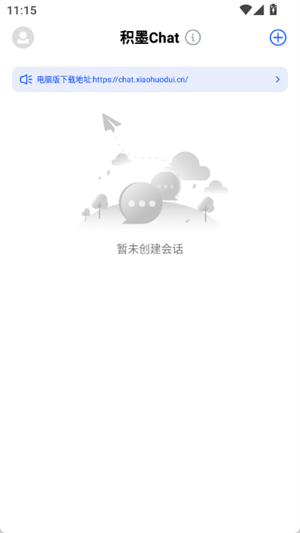 īchatٷ°1.0.8ֻͼ1