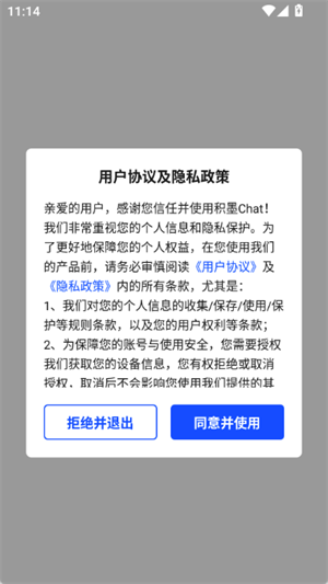 īchatٷ°1.0.8ֻͼ2
